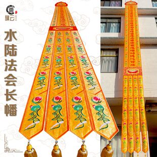 法云水幡法幡长锦佛会水精品挂幡挂幡挂幡缎幡定做会旗陆佛陆