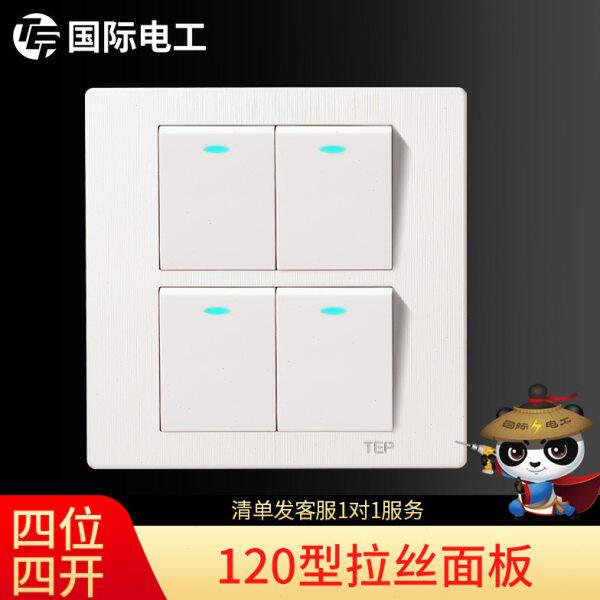 开【四位四四四联开关插座面板开关大电灯120】盒开4开双控开关型