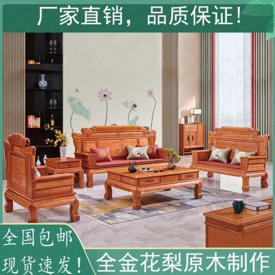 红木家具金花梨原木沙发客厅整装古典雕花实木财源滚滚菠萝格沙发,住宅家具,实木沙发,淘宝优惠券,粉丝福利购,淘宝优惠卷