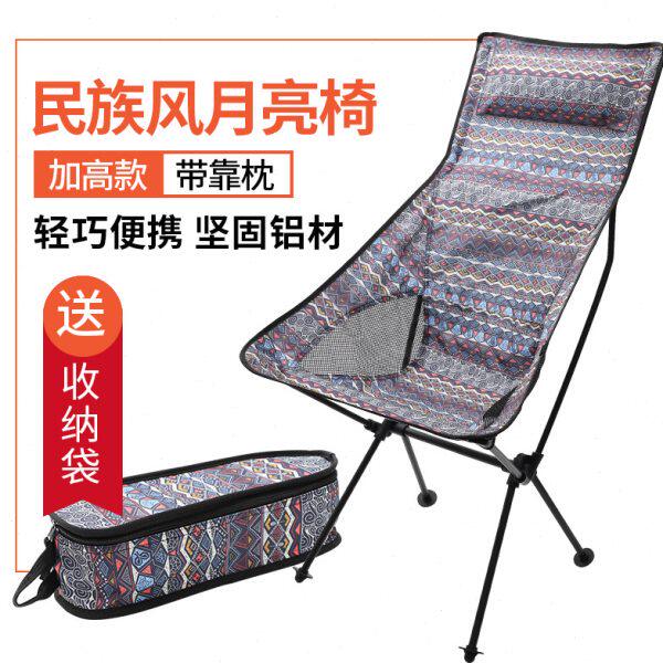 靠背椅子休闲月亮便携式超轻椅户外铝合金折叠椅写生烧烤钓鱼沙滩