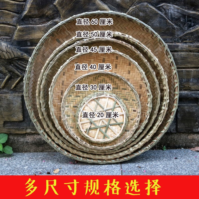手工竹编制品圆形簸箕底部加撑有孔无孔竹N筛子竹匾干货晾晒米筛