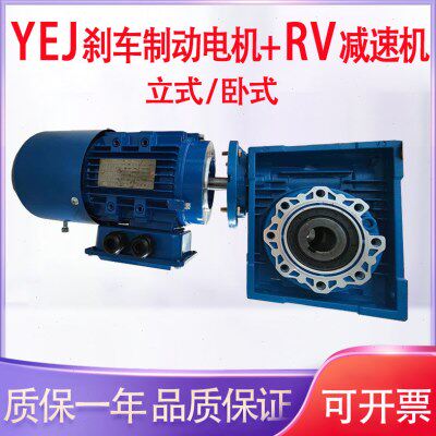 铝壳电磁制动刹车制动三相异步电动机YEJ8024-0.75KW/19轴1400转