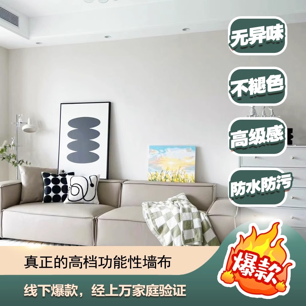 现代简约墙布无缝全屋新款素色壁布D高档轻奢风客厅卧室电视背景