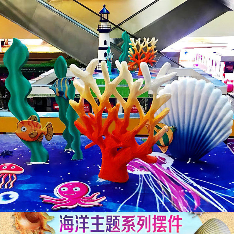夏季海洋橱窗装饰舞台陈列场景布置泡沫水草L珊瑚DP点展厅摄影道