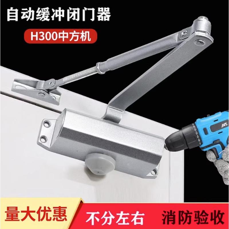 河南自动关门器i家用推拉门闭门器液压缓冲装置防火门闭合器神器