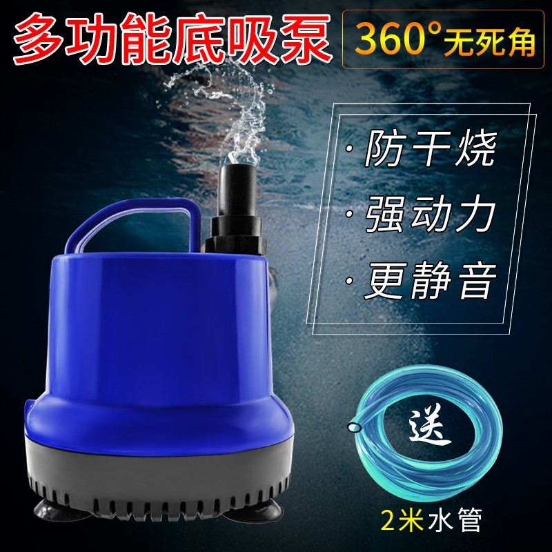 智洋鱼缸底吸泵吸粪泵潜水泵小型静音底吸泵抽水泵循Y环泵过滤泵