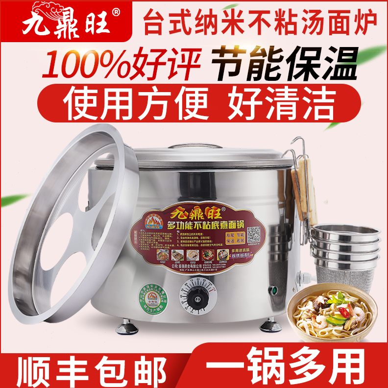 煮面锅商用台式煮粥锅面烫锅麻辣