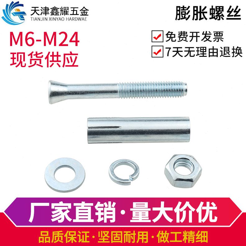 镀锌16膨胀螺栓M8管国标M14螺丝10MM胀M膨胀螺丝M612