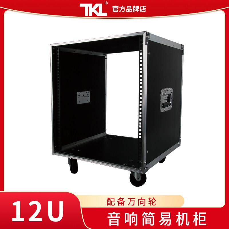 TKL12U音响机柜防震带轮专业航空箱功放调音台无线主移动简易机柜