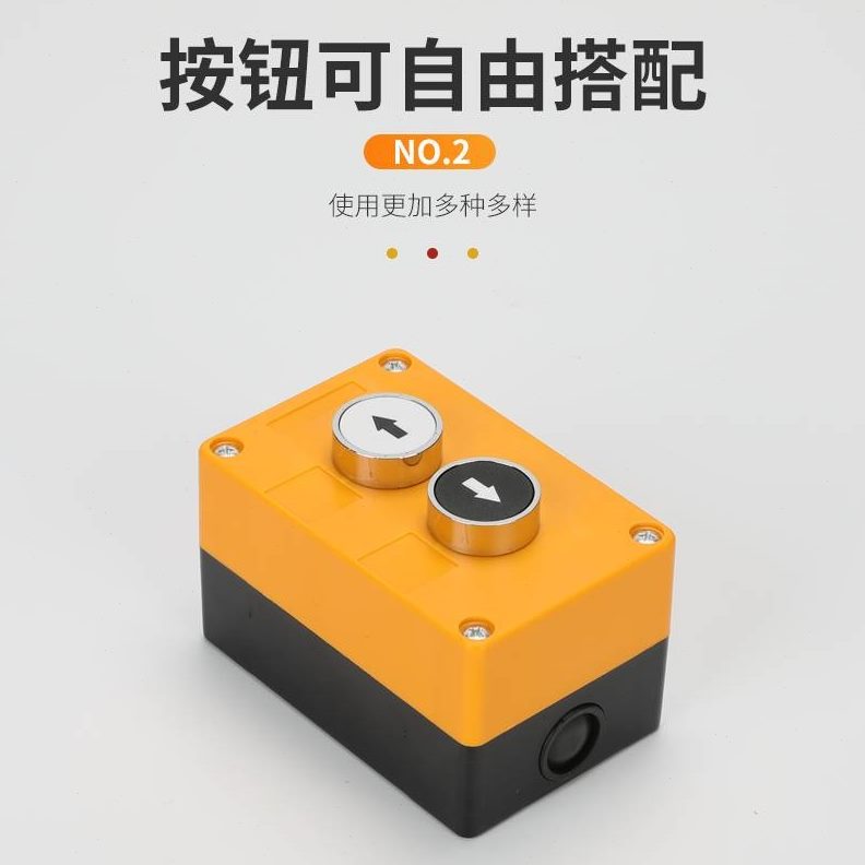 卷闸门上明装塑料下停盒控制按钮盒手动开关盒三孔升降电动卷帘门
