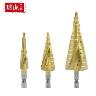 宝塔阶梯钻3PC 六角柄螺旋槽台阶钻钻头多功能开孔器扩孔钻套装