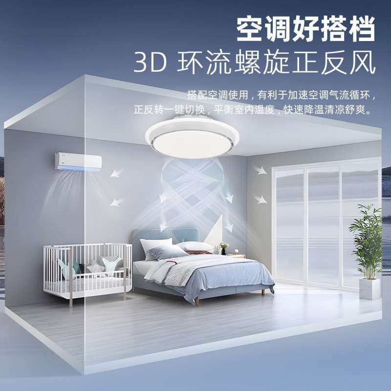 静音无叶风扇灯卧室吸顶灯led带风扇智能语音超薄现代简约卧室灯