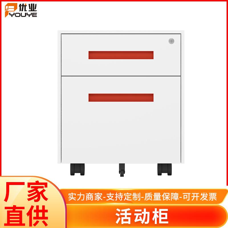厂家抽屉活动柜 文件柜小型桌边简约储物柜档案文件柜可定