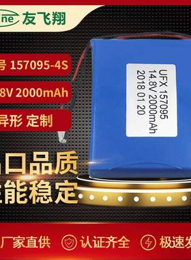 157095-4S 14.8V 2000mAh 户外灯 自动恒温器 扫地机等