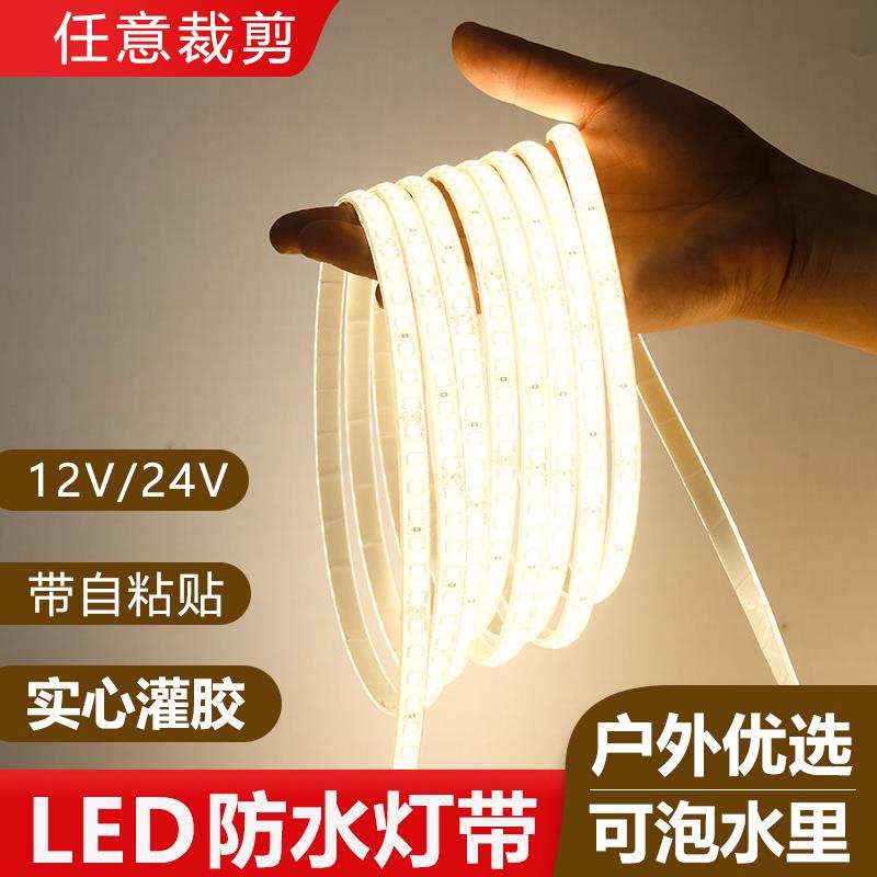 防水led灯带12v24v灌胶自粘户外庭院台阶水池工程亮化泡水下灯条