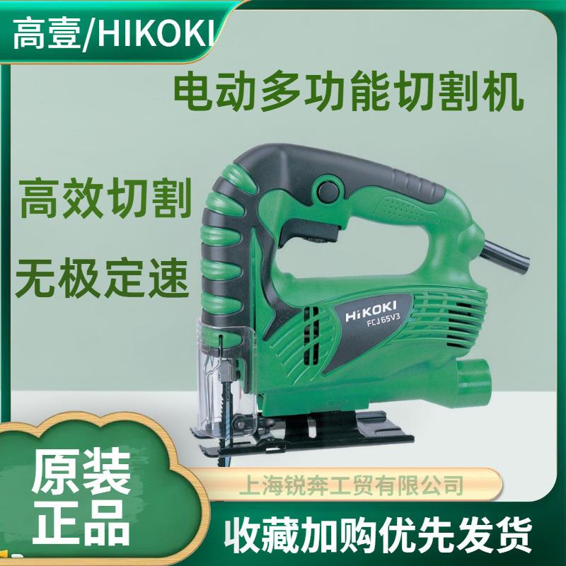 高壹65mm曲线锯可调速家用切割机木工电锯拉花锯电动往复 FCJ65V3