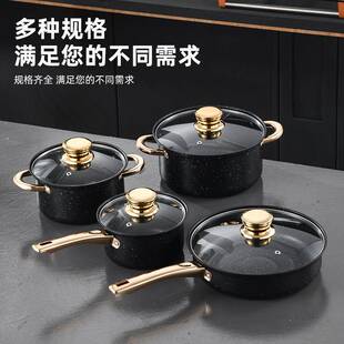 不粘锅麦饭石四件套锅具 加厚单柄双耳煮锅家用不粘奶锅汤锅