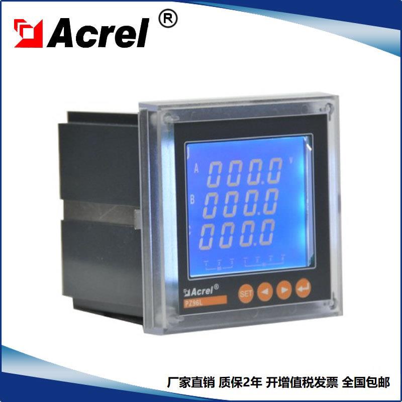 安科瑞电量表PZ96L-E4/HKC 通讯RS485 2DI/2DO开孔88*88谐波检测