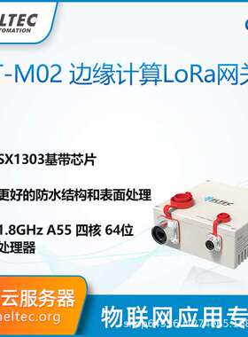 HT-M02边缘计算LoRa/LoRaWAN物联网关 基站 智慧工业农场 Heltec