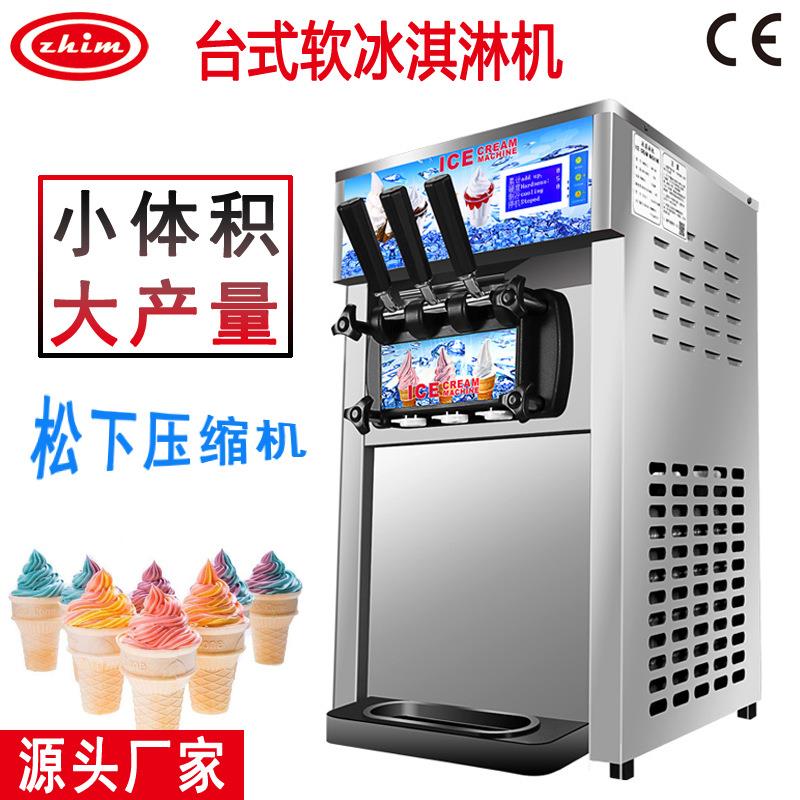 不锈钢台式软质冰淇淋机商用雪糕机全自动冰激凌机三头小型甜筒机
