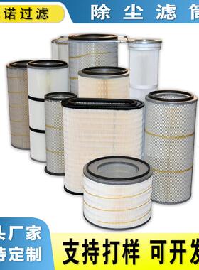 替代P033063 P033096 P190911 空气P190815 除尘滤芯集尘粉尘滤筒