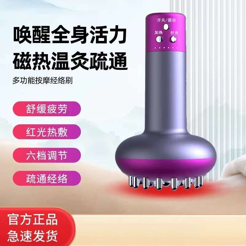经络刷按摩器疏通经络全身通用背部肩颈理疗电动刮痧仪无线