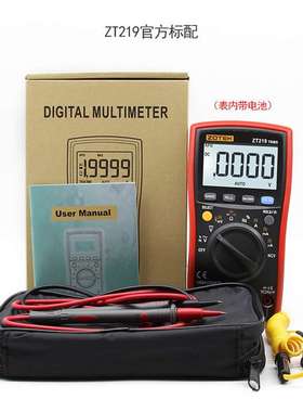 众仪 ZT219四位半自动量程数显高精度万用表可测NCV智能防烧zoyi