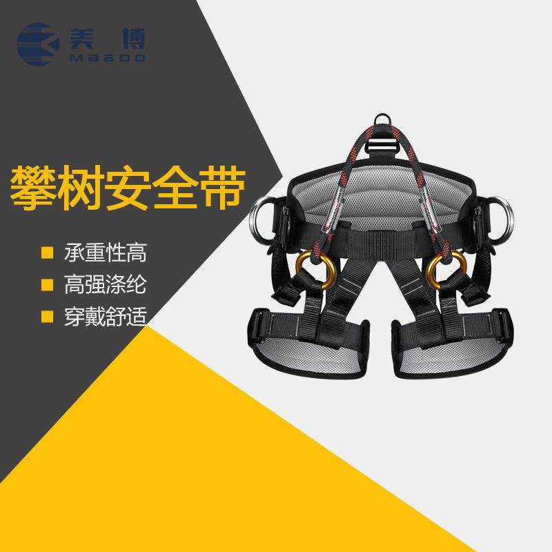 户外攀树安全带 树上园林高空作业专业 攀树爬树训练坐式保险带