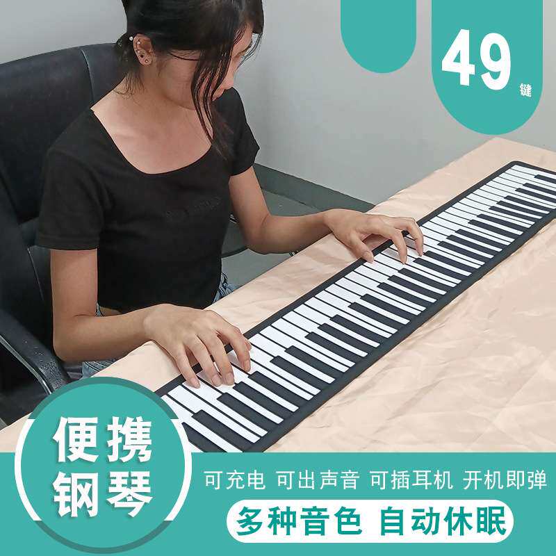 手卷钢琴49键儿童电子琴彩色可充电带音响喇叭便携折叠益教初学版