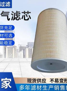现货空气滤芯AF1605型号适用车型sc210-8/sc220-7工业除尘滤清器
