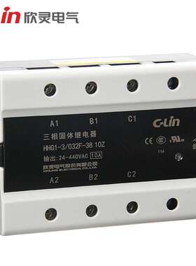欣灵HHG1-3/032F-38 (SSR-DA)（改进型）三相固体继电器 10A