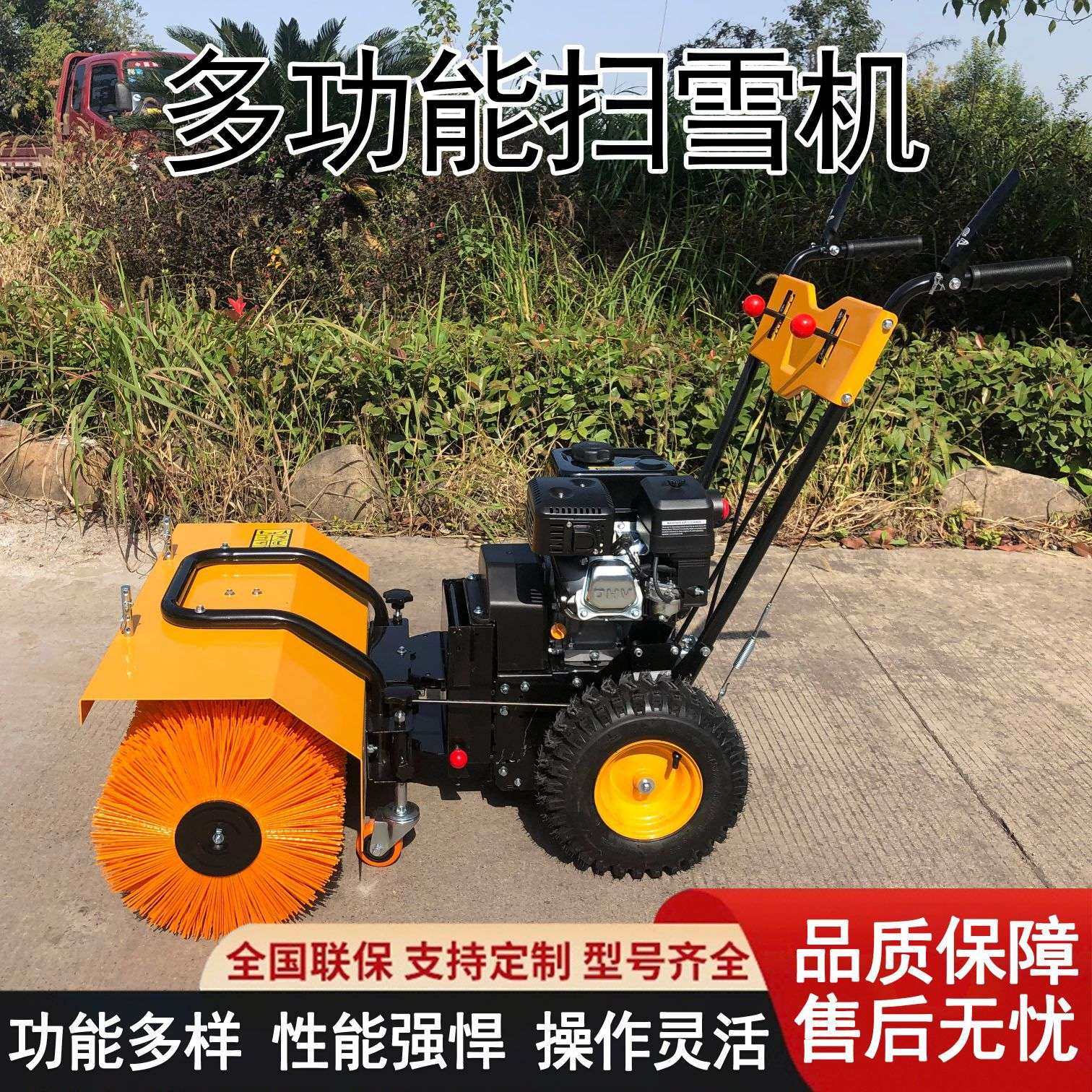 多功能小型除雪机手推式扫雪机自走式抛雪机小区物业停车场扫雪机,鲜花速递/花卉仿真/绿植园艺,割草机/草坪机,淘宝优惠券,粉丝福利购,淘宝优惠卷