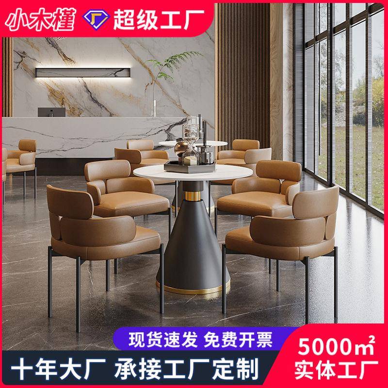 办公沙发休闲沙发接待沙发单人椅轻奢酒店商务休闲椅洽谈桌椅组合