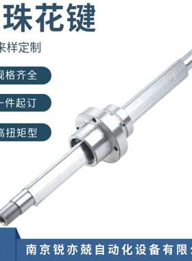 国产滚珠花键厂家GJF50 60 70 85 100LBF同尺寸滚动花键母 高扭矩
