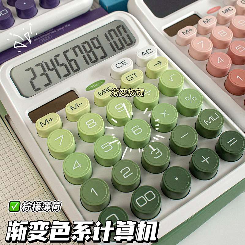 太阳能计算器机械键盘高颜值计算机学生会计财务渐变色计算器