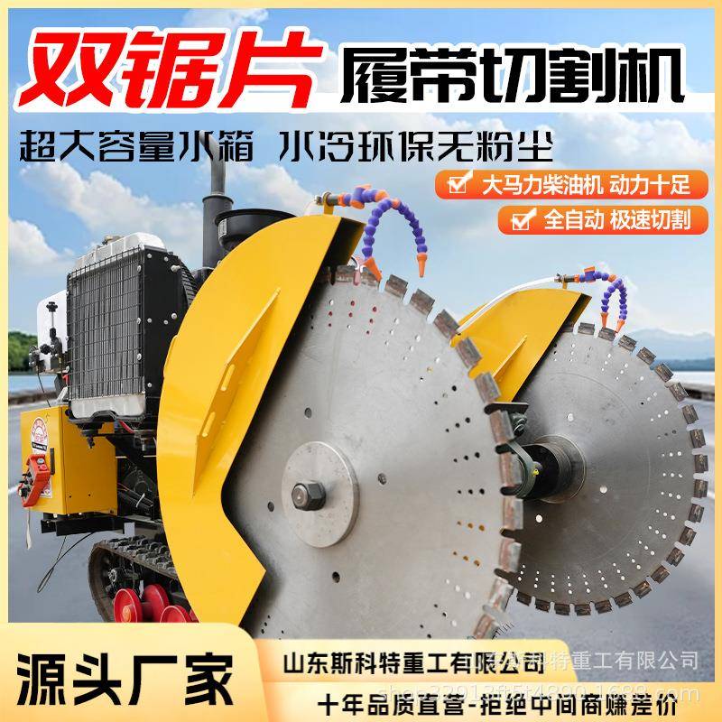 混凝土路面切割机刻纹机全自动马路切割机柴油切路机水泥路切缝机