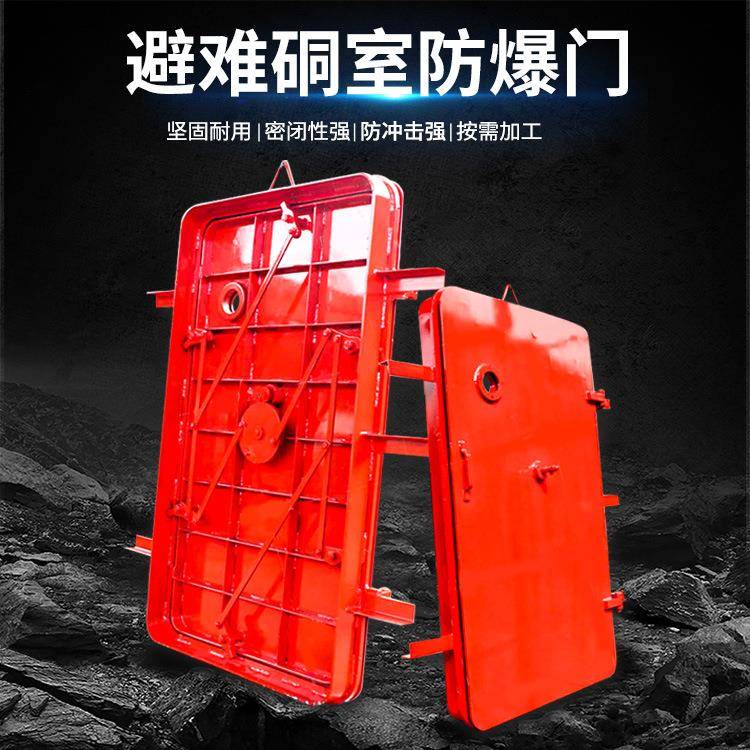 抗冲击波活门 避难硐室门 各种型号矿用门 可做价格优