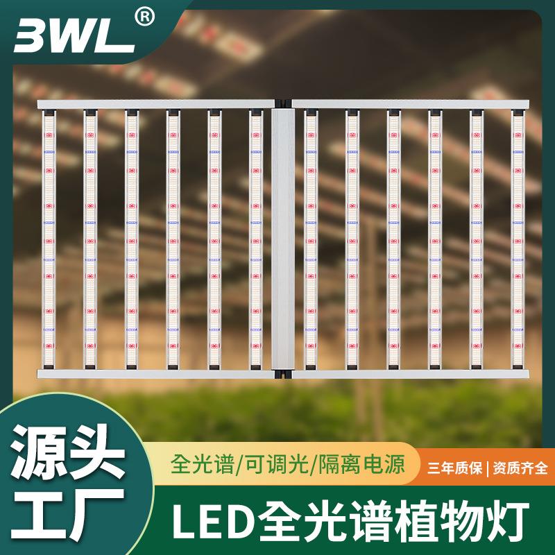 led植物补光灯800W 1000瓦1200w大功率室内折叠全光谱植物生长灯