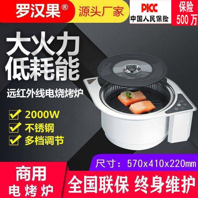 厂家电烧烤炉不粘电烤盘韩式烤涮一体炉商用火锅烧烤炉可做110v