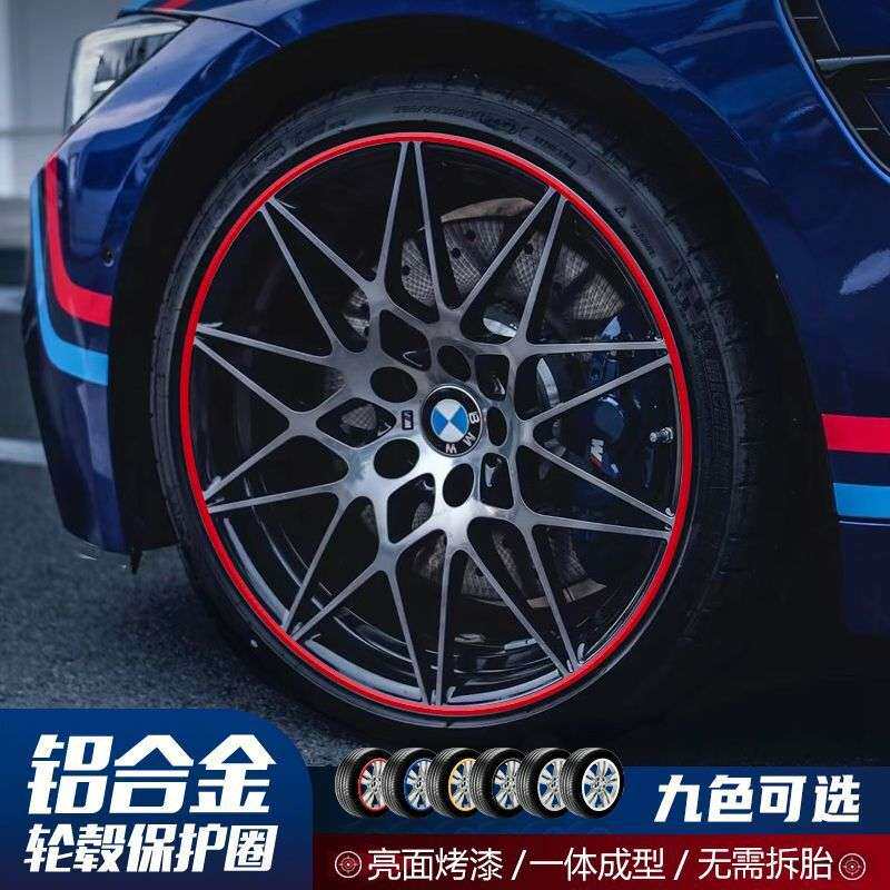 汽车轮毂保护圈条改装轮胎钢圈装饰胶条贴车身防擦防刮防撞条
