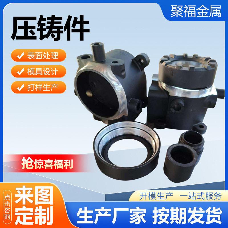 压铸件汽车配件铝合金铸件金属铝铸件壳体铝合金压铸件模具加工