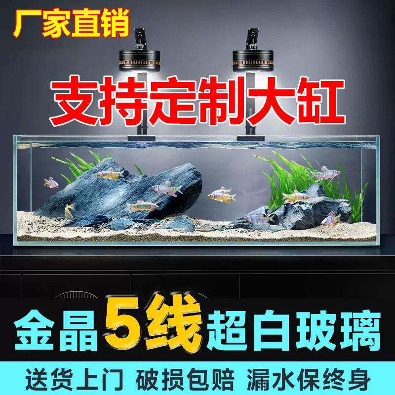 超白鱼缸大型玻璃金晶五线定 制定 做客厅造景水草缸小乌龟缸溪流