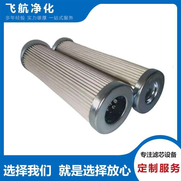 LPFBN4HC35EB10B过滤器滤芯G-143X485E10滤油机滤芯G-143X700E10