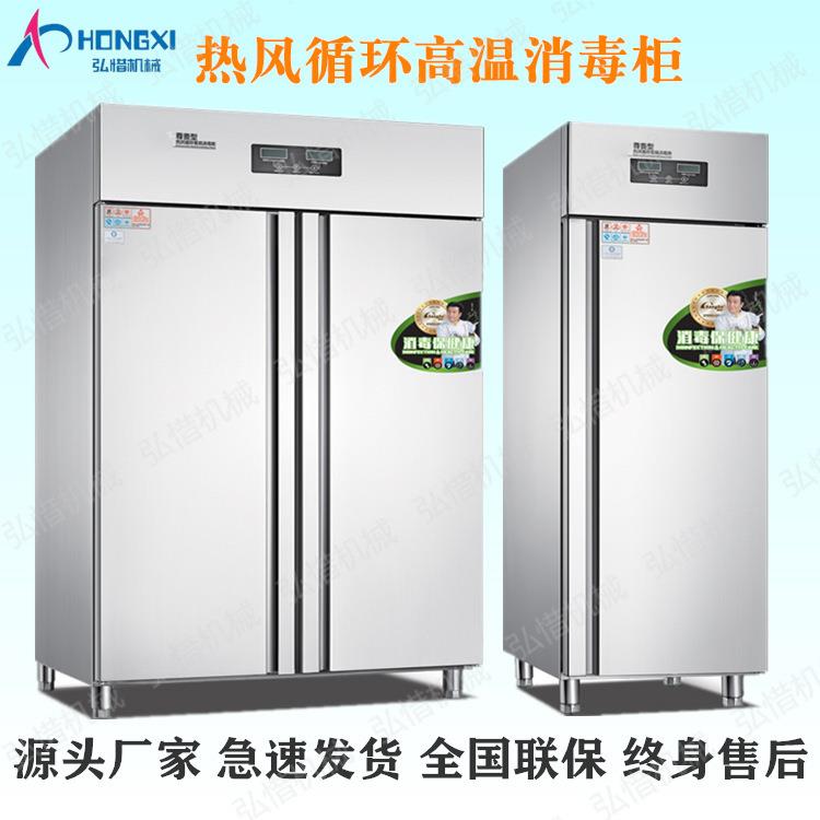 商用双门高温热风循环消毒柜厨房餐具消毒柜食堂学校餐饮消毒设备