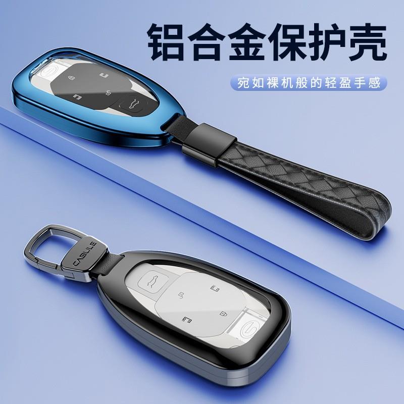24款广汽传祺影豹j15影酷二代GS8/M8大宗师ES9钥匙套专用金属壳扣