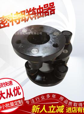 供应施密特联轴器NSS 10.10.22 (链杆式联轴器)