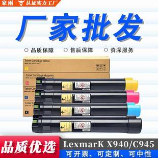 适用利盟C945粉盒LexmarK 墨粉 X940图文高清945复印机C945高配粉