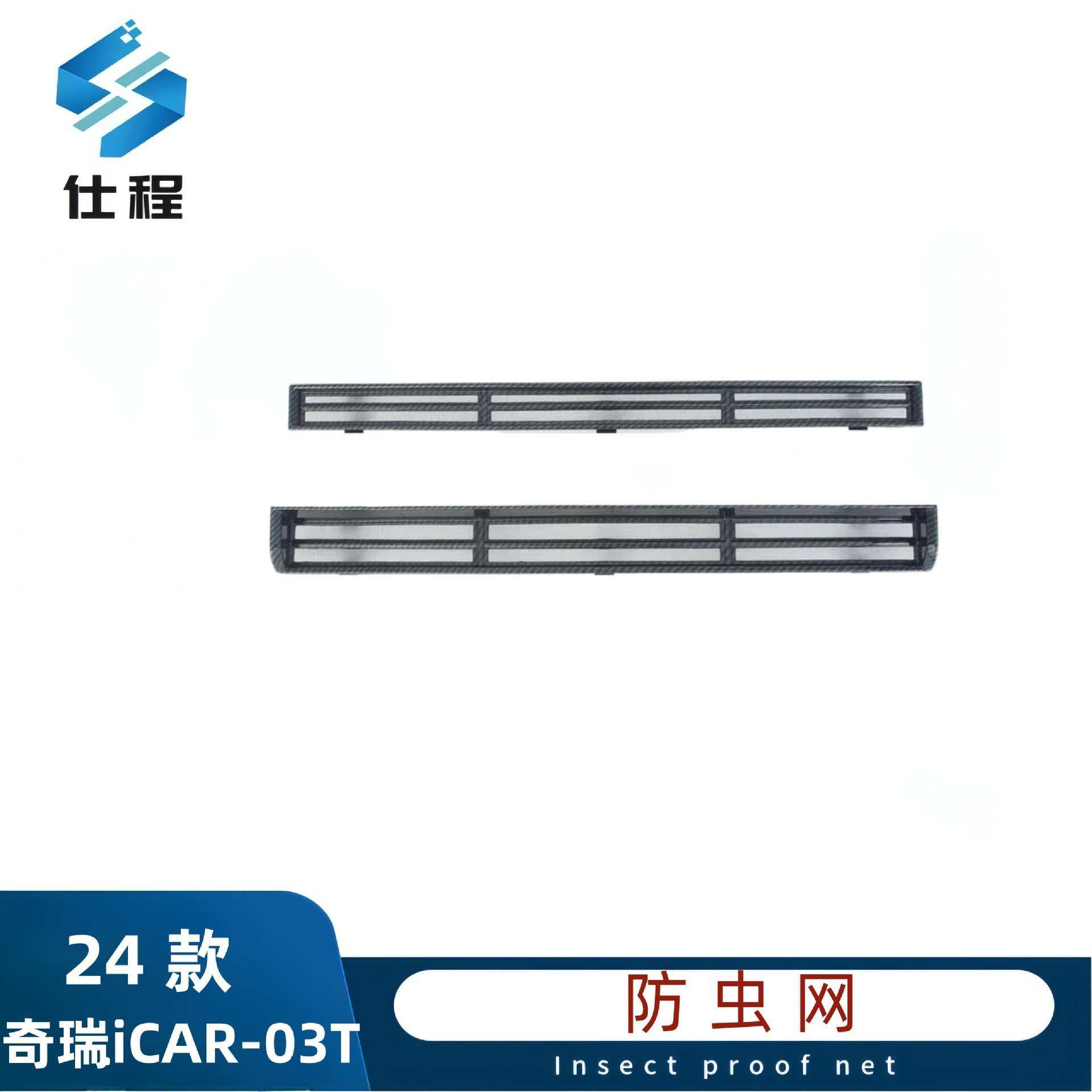 适用24款奇瑞iCAR 03T防虫网防蚊虫水箱防护网挡柳絮免拆中网改装,鲜花速递/花卉仿真/绿植园艺,割草机/草坪机,淘宝优惠券,粉丝福利购,淘宝优惠卷