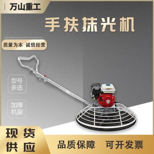 电动型手扶式混凝土磨光机型号多易上手马路工地打磨整平机抹光机