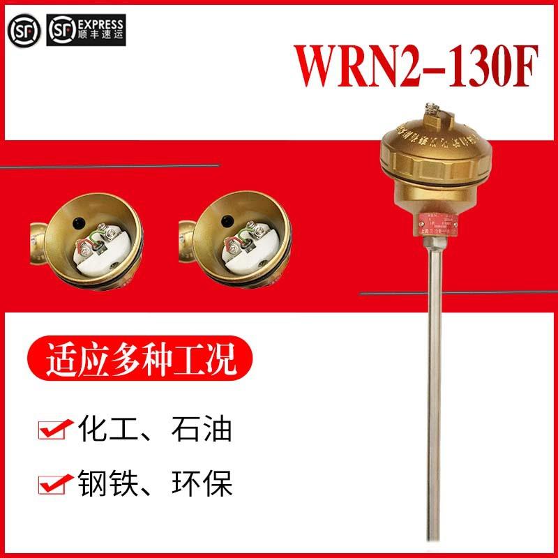 WRN2-130F耐腐热电偶 双支 精准测温 K型 应用广泛 耐高温 不锈钢